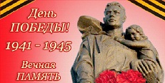 С Днем ПОБЕДЫ!!!