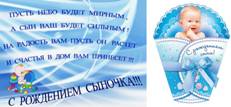 У Леши Крючкова родился СЫН!!!
