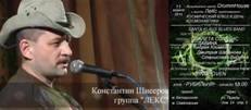 Космический Блюз в День Космонавтики