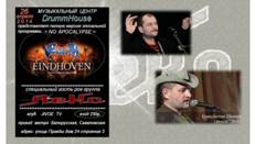 Группа ЛеКс 26.04.14