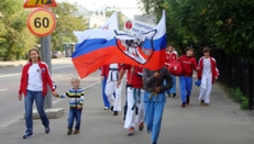 День Города 2014